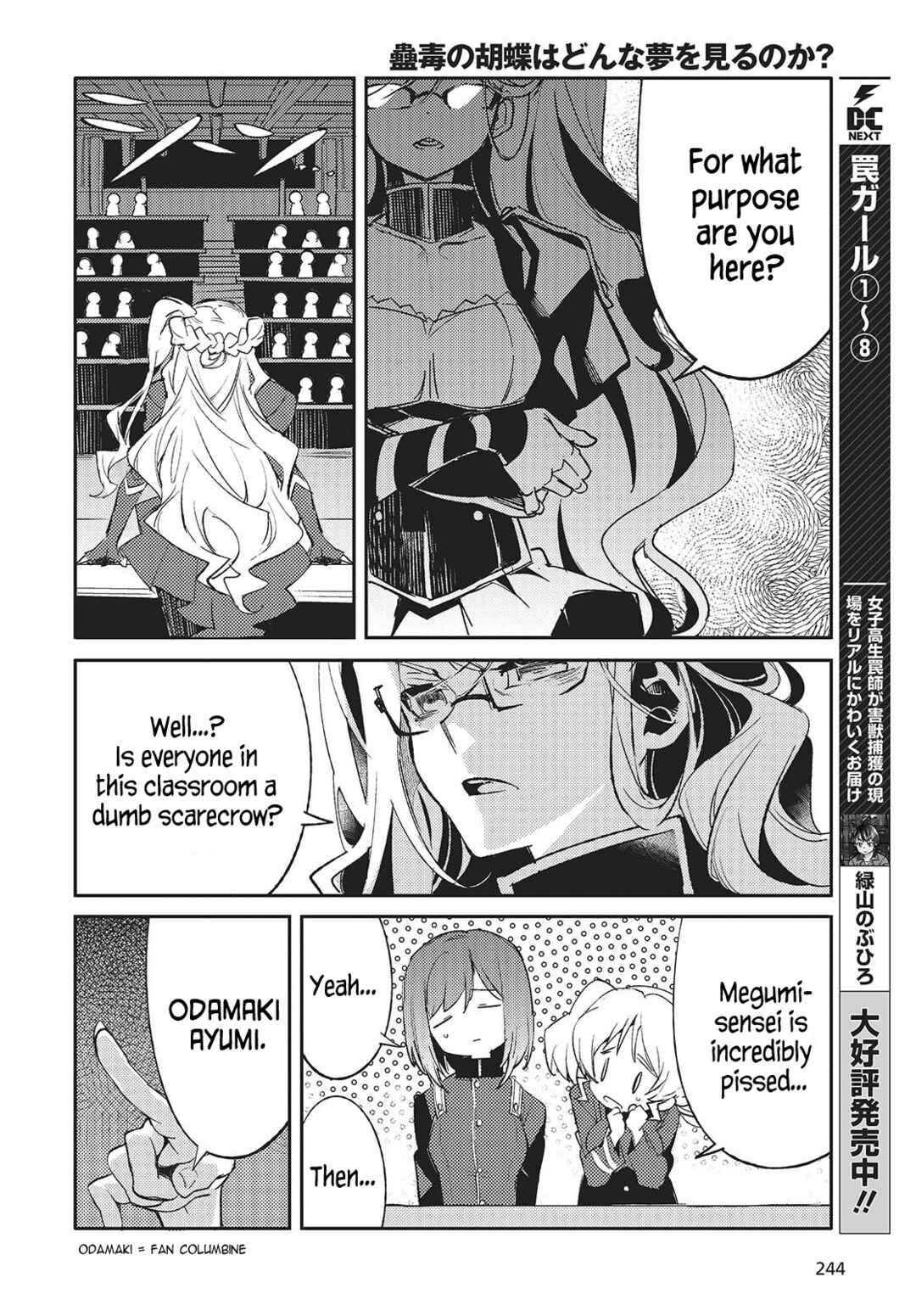Kodoku no Kochou wa Donna Yume wo Miru no ka? Chapter 1 - Page 23