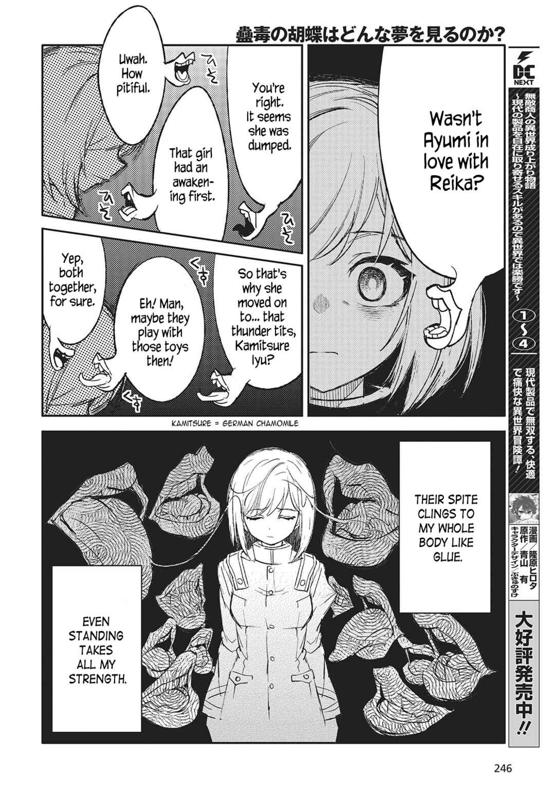 Kodoku no Kochou wa Donna Yume wo Miru no ka? Chapter 1 - Page 25