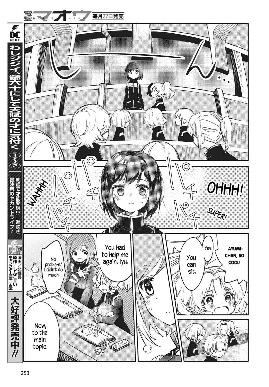 Kodoku no Kochou wa Donna Yume wo Miru no ka? Chapter 1 - Page 32
