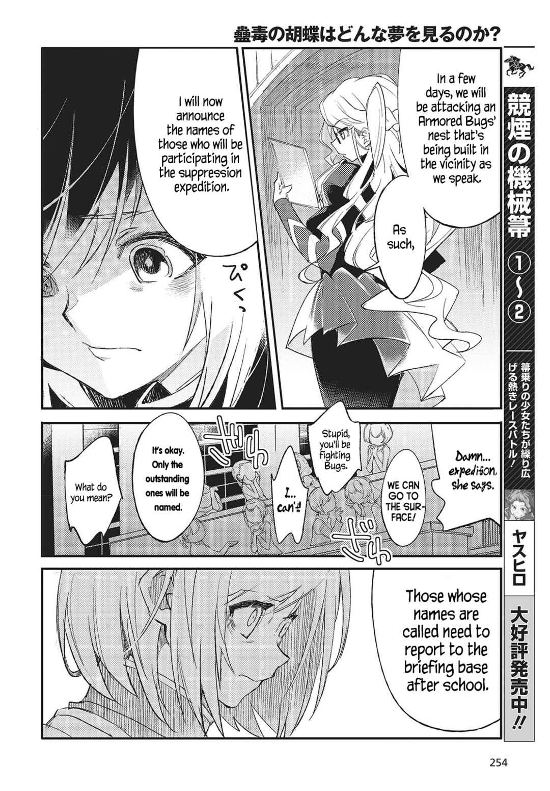 Kodoku no Kochou wa Donna Yume wo Miru no ka? Chapter 1 - Page 33