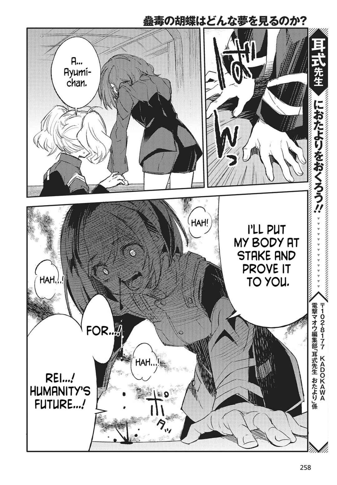 Kodoku no Kochou wa Donna Yume wo Miru no ka? Chapter 1 - Page 37