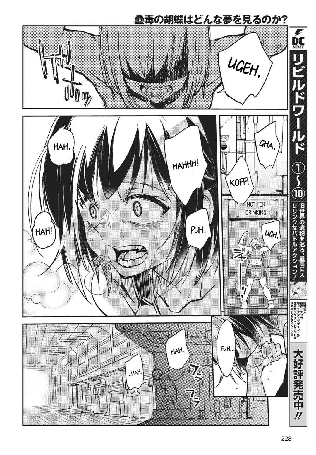 Kodoku no Kochou wa Donna Yume wo Miru no ka? Chapter 1 - Page 7