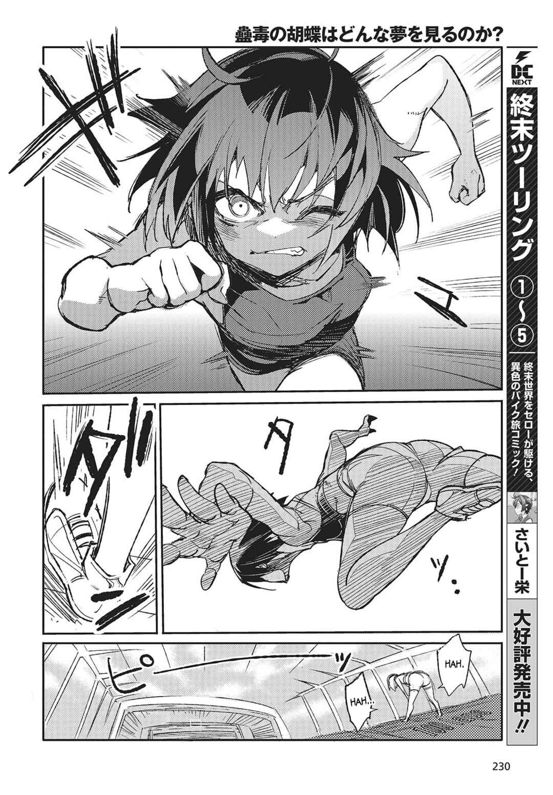 Kodoku no Kochou wa Donna Yume wo Miru no ka? Chapter 1 - Page 9