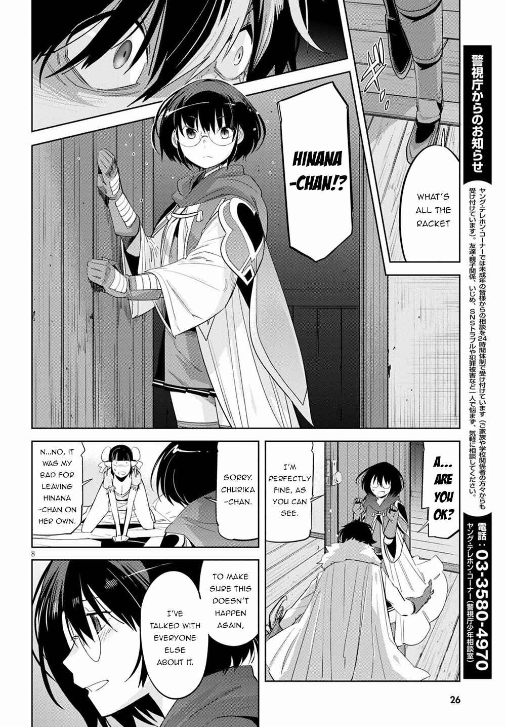 Game of Familia - Kazoku Senki Chapter 25 - Page 12