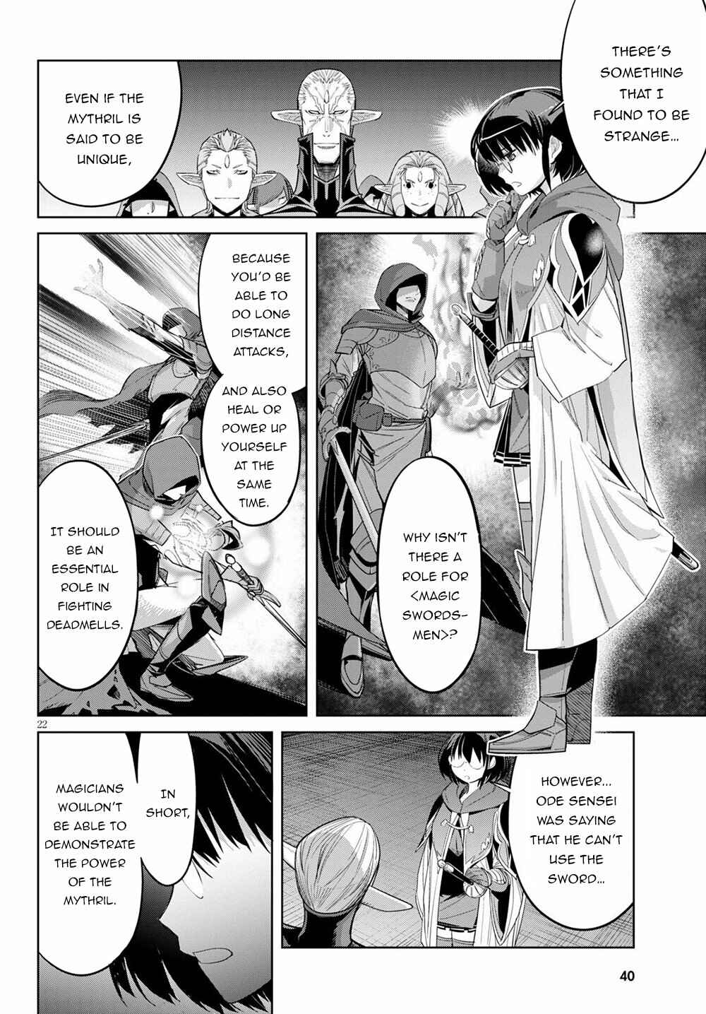 Game of Familia - Kazoku Senki Chapter 25 - Page 26