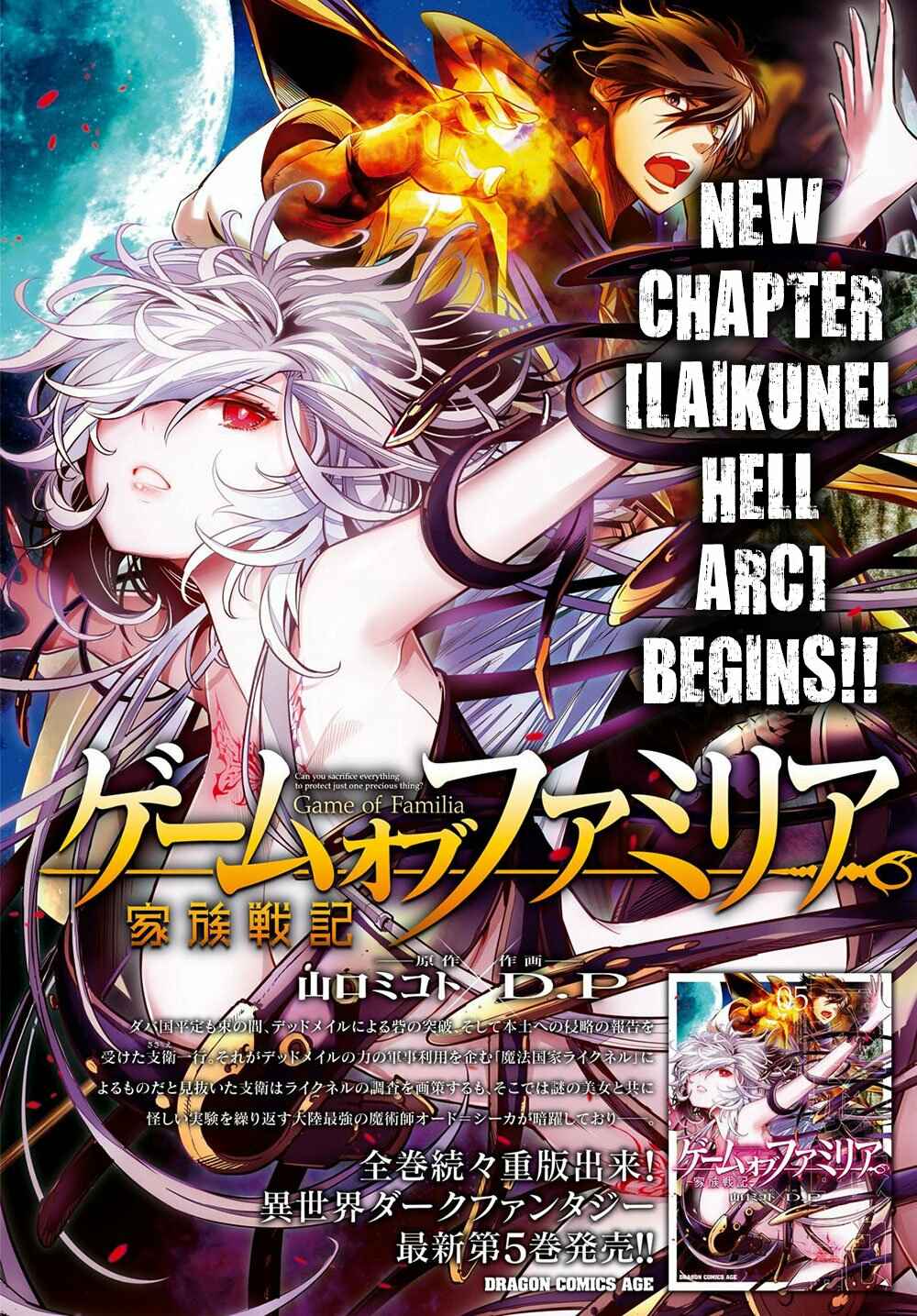 Game of Familia - Kazoku Senki Chapter 25 - Page 4
