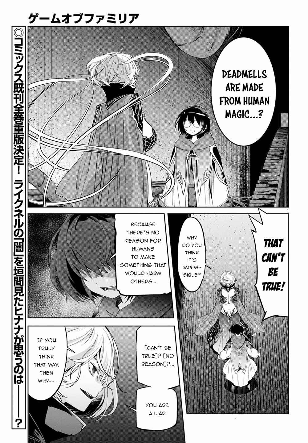 Game of Familia - Kazoku Senki Chapter 25 - Page 5