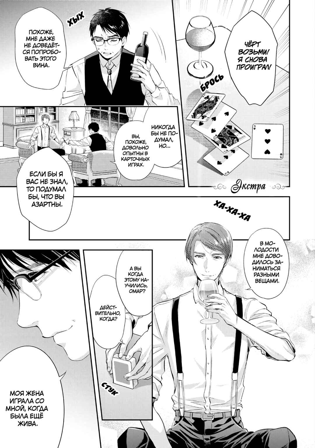 Yane Urabeya no Koushaku Fujin Chapter 18.5 - Page 1