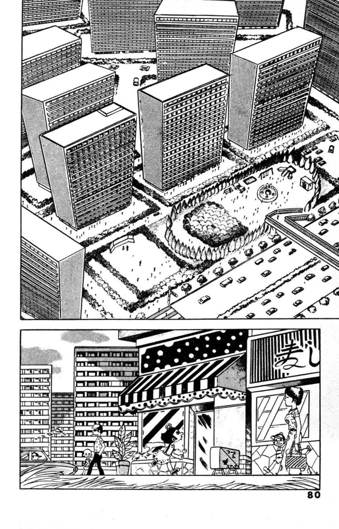 Spotted Egg Chapter 4 - Page 2