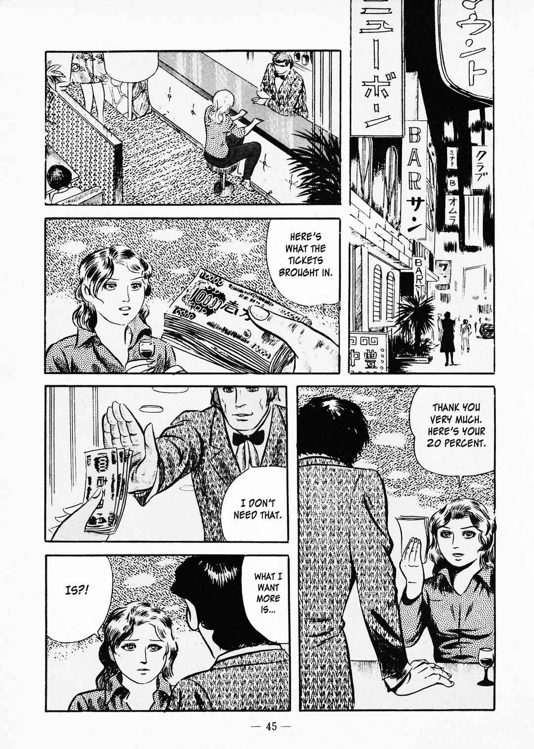 Goro Mesu Tenshi Chapter 2 - Page 11