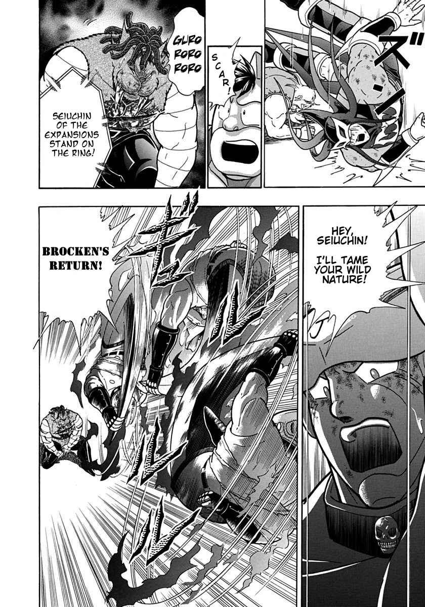 Kinnikuman II-Sei: Ultimate Chojin Tag Arc Chapter 106 - Page 18