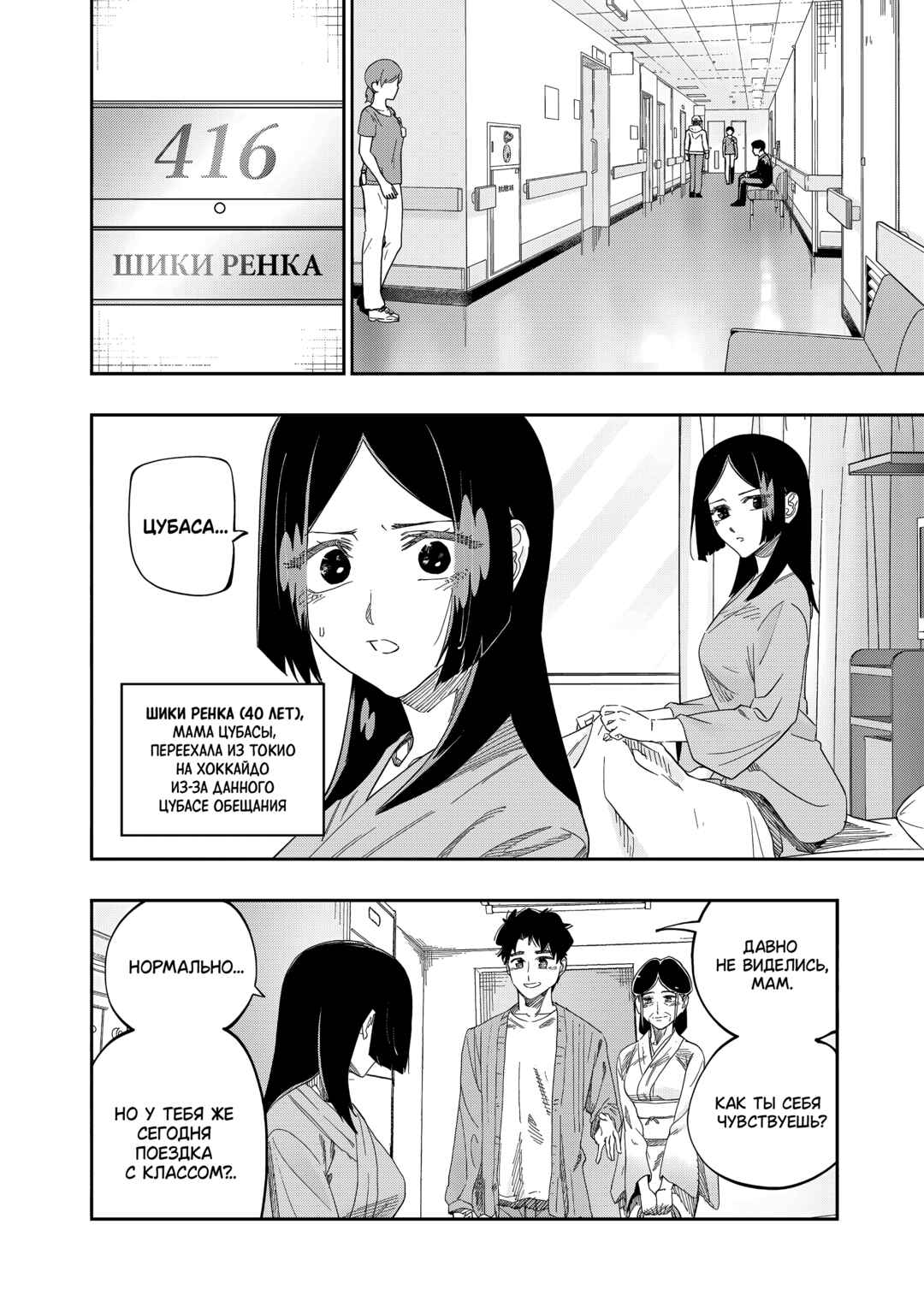 Dosanko Gal wa Namara Menkoi Chapter 85 - Page 12