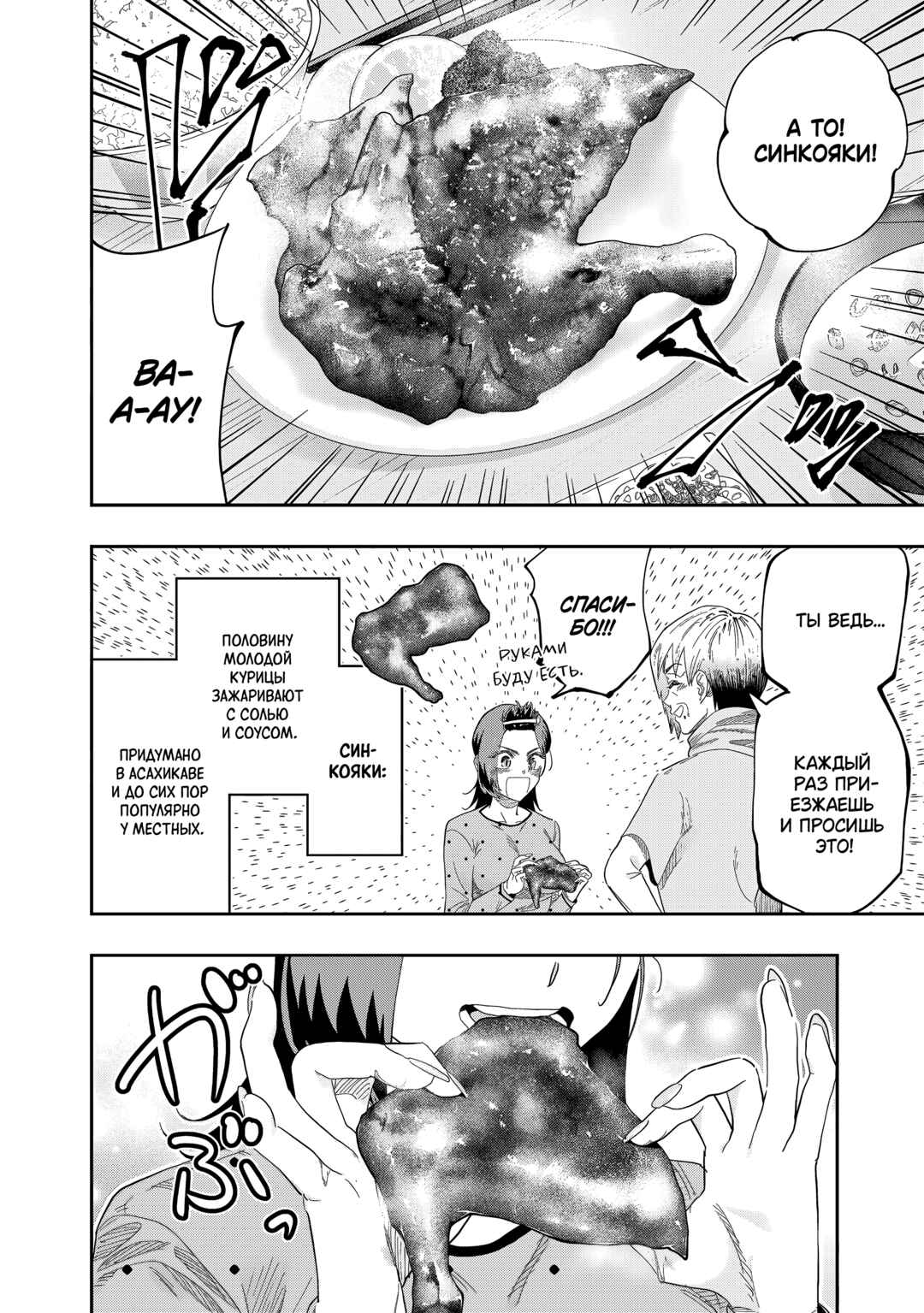 Dosanko Gal wa Namara Menkoi Chapter 85 - Page 18