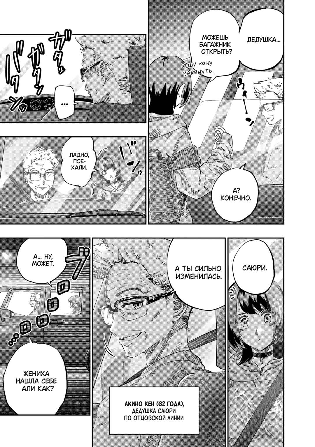 Dosanko Gal wa Namara Menkoi Chapter 85 - Page 5