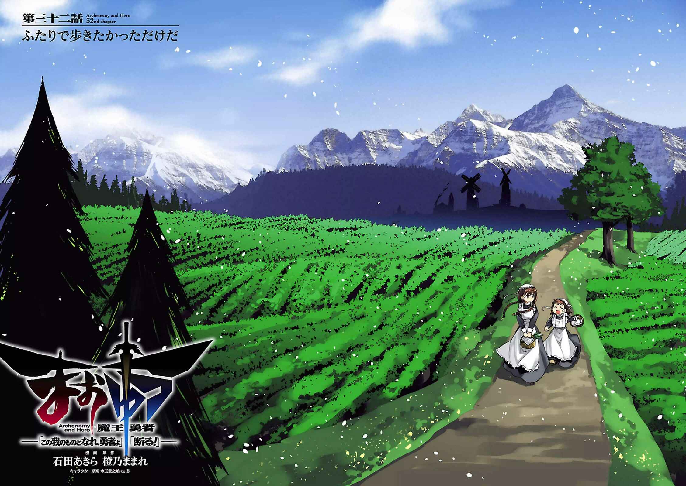 MAOYU : Archenemy and Hero “Become mine, Hero” “I refuse!” Chapter 32 - Page 4