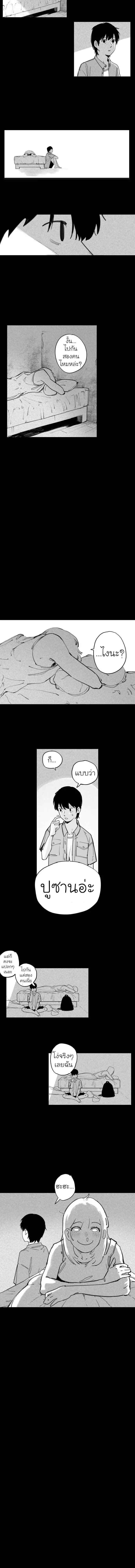 335km Chapter 1 - Page 10