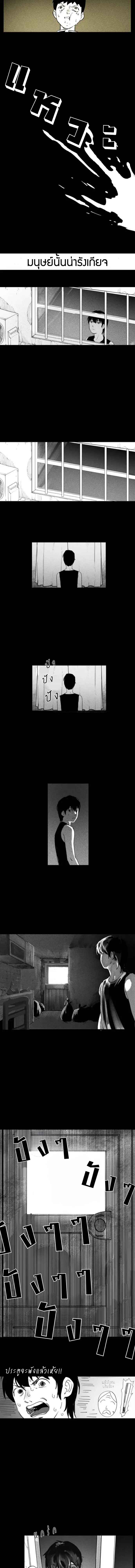 335km Chapter 1 - Page 4