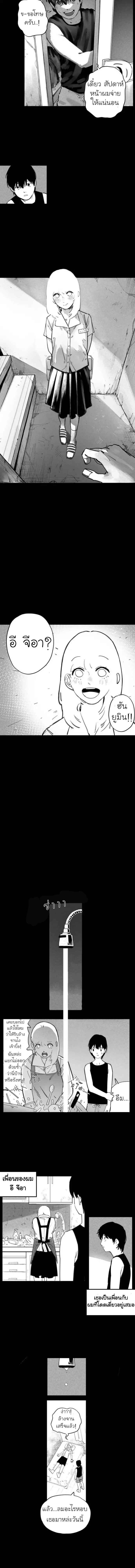 335km Chapter 1 - Page 5