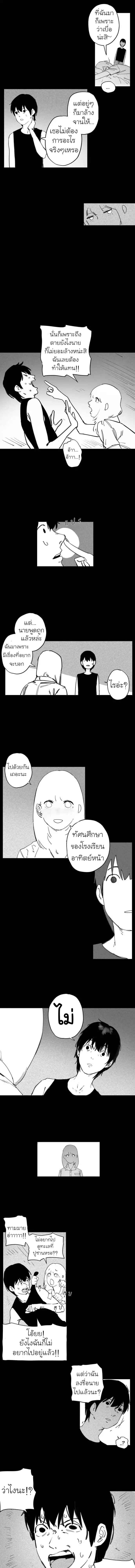 335km Chapter 1 - Page 6