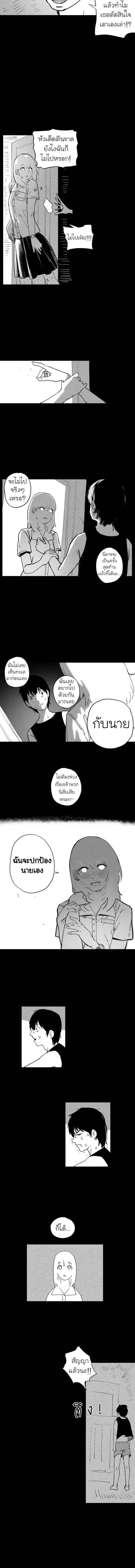 335km Chapter 1 - Page 7