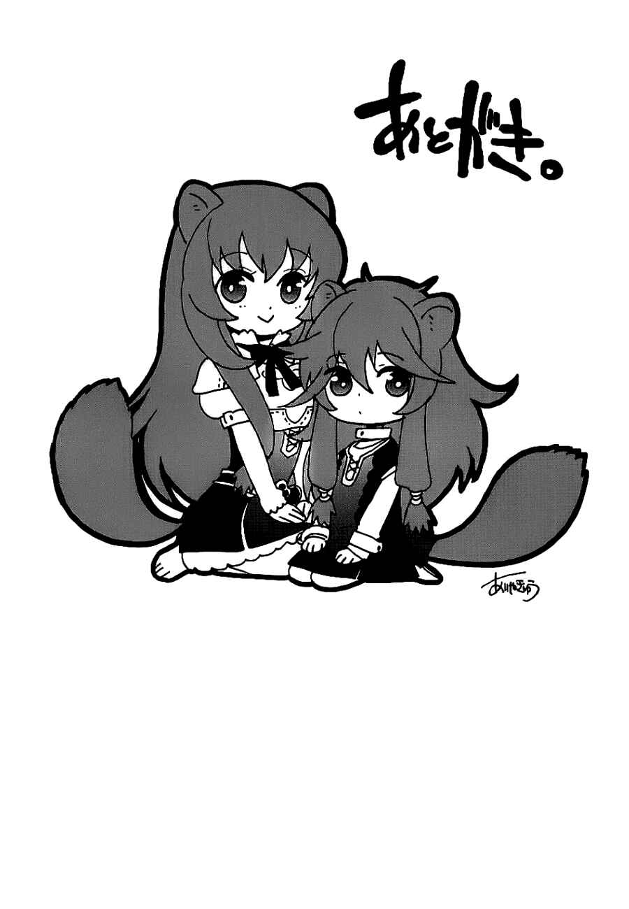 Tate no Yuusha no Nariagari Chapter 8.5 - Page 11