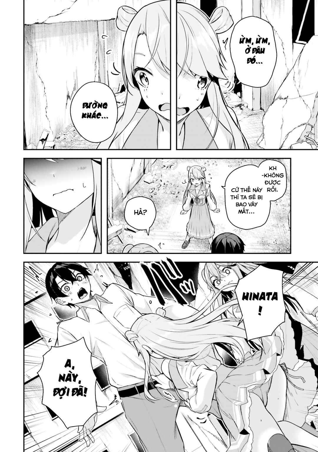 Kamikakushi no Eden Chapter 8 - Page 17
