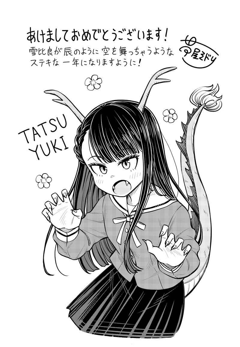 Chigau Miyahara Omae Janai! Chapter 19.5 - Page 7
