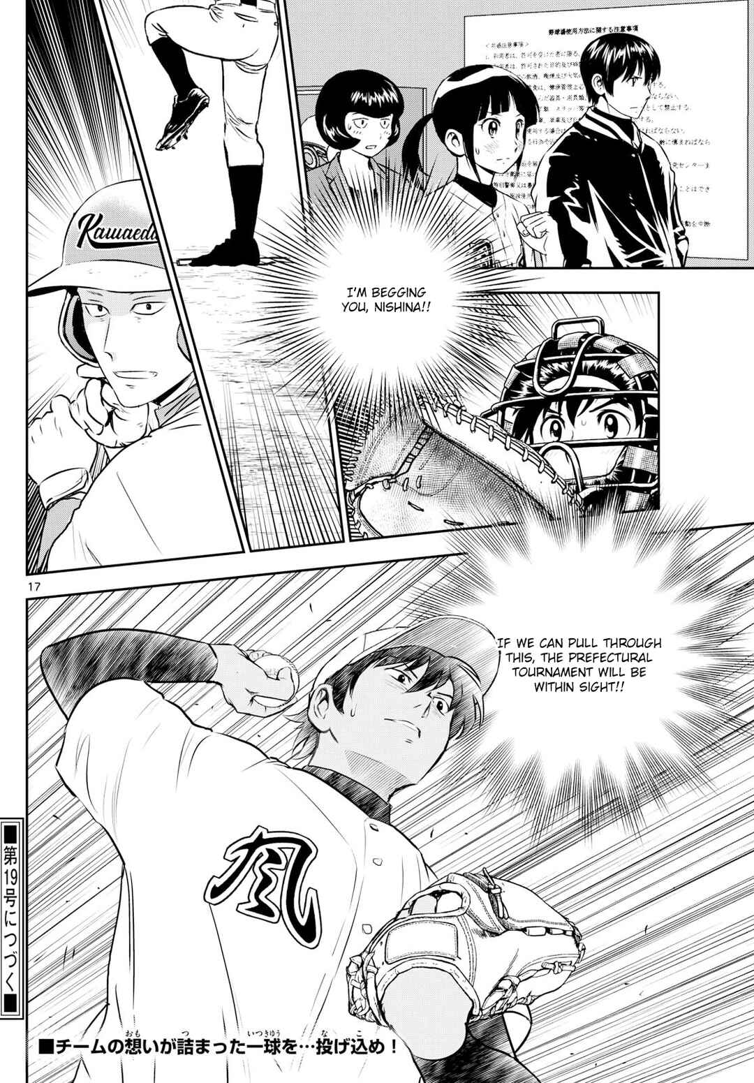 Major 2nd Chapter 300 - Page 17