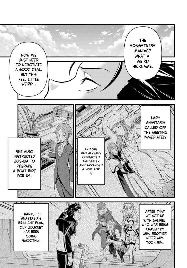 Re:Zero kara Hajimeru Isekai Seikatsu: Dai 5-shou—Mizu no Miyako to Eiyuu no Uta Chapter 2.2 - Page 1