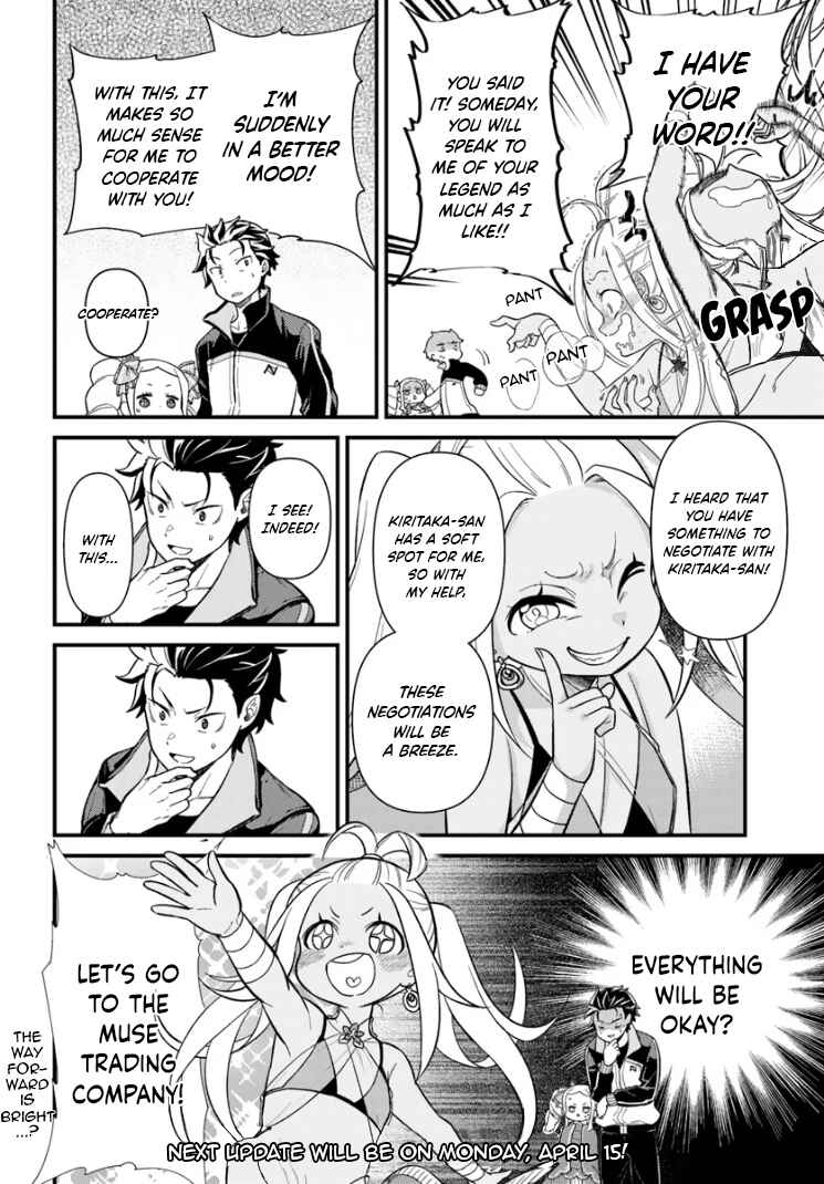 Re:Zero kara Hajimeru Isekai Seikatsu: Dai 5-shou—Mizu no Miyako to Eiyuu no Uta Chapter 2.2 - Page 11