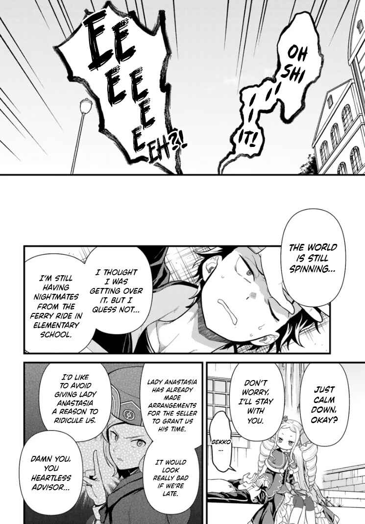 Re:Zero kara Hajimeru Isekai Seikatsu: Dai 5-shou—Mizu no Miyako to Eiyuu no Uta Chapter 2.2 - Page 4