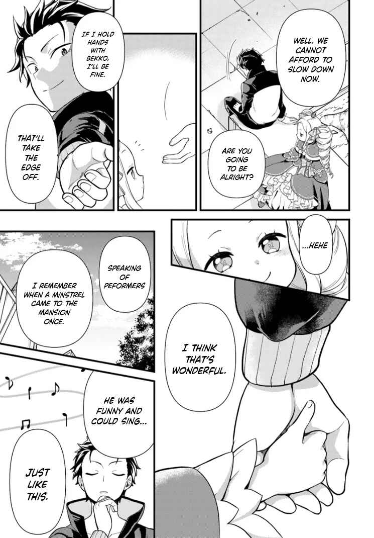 Re:Zero kara Hajimeru Isekai Seikatsu: Dai 5-shou—Mizu no Miyako to Eiyuu no Uta Chapter 2.2 - Page 5