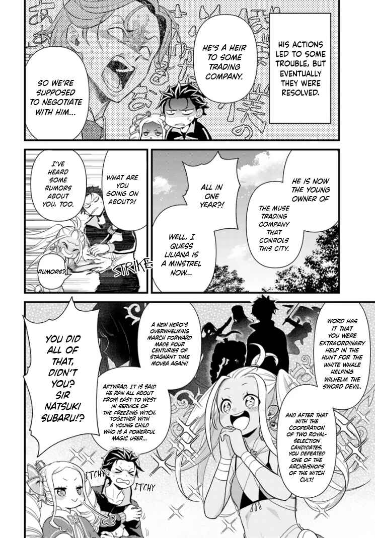 Re:Zero kara Hajimeru Isekai Seikatsu: Dai 5-shou—Mizu no Miyako to Eiyuu no Uta Chapter 2.2 - Page 9
