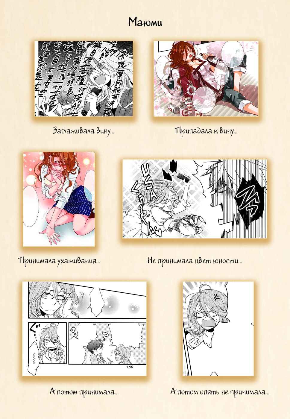 Bokura wa Minna Kawai-sou Chapter 8.5 - Page 4