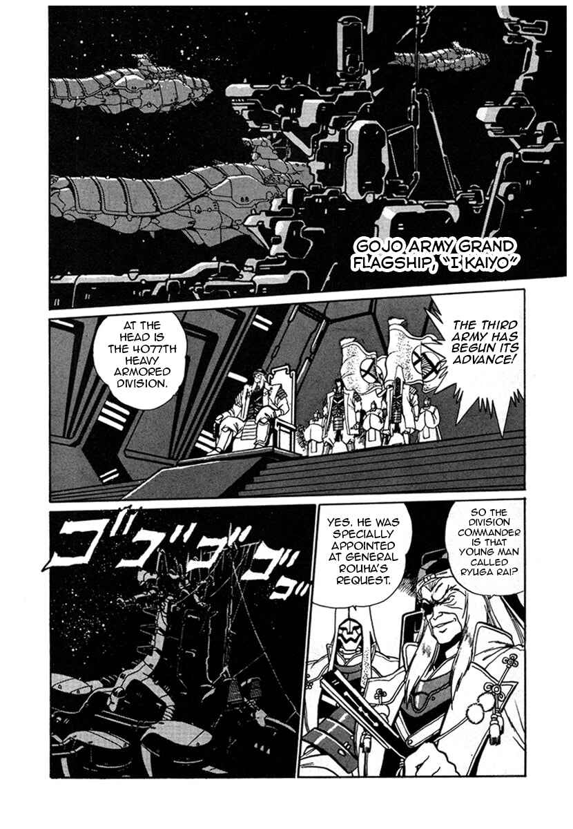 Ginga Sengoku Gunyuuden Rai Chapter 11 - Page 14