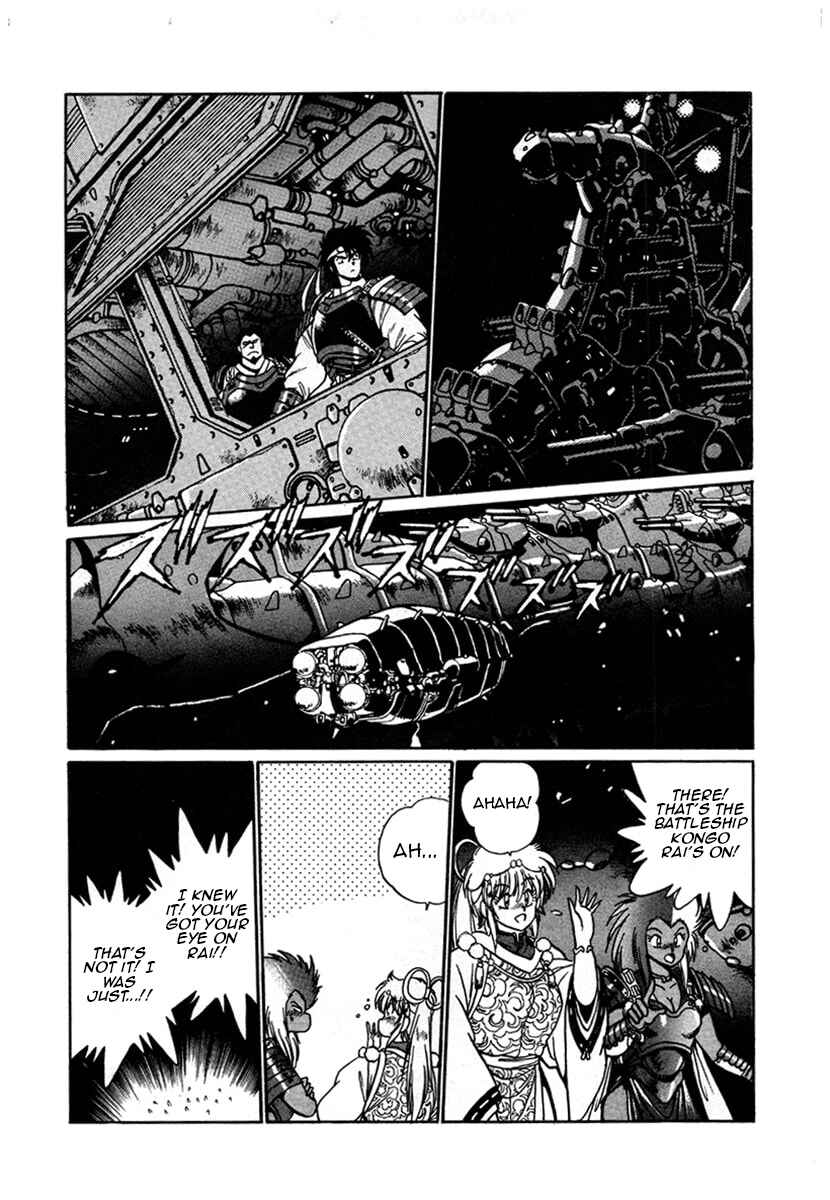 Ginga Sengoku Gunyuuden Rai Chapter 11 - Page 15