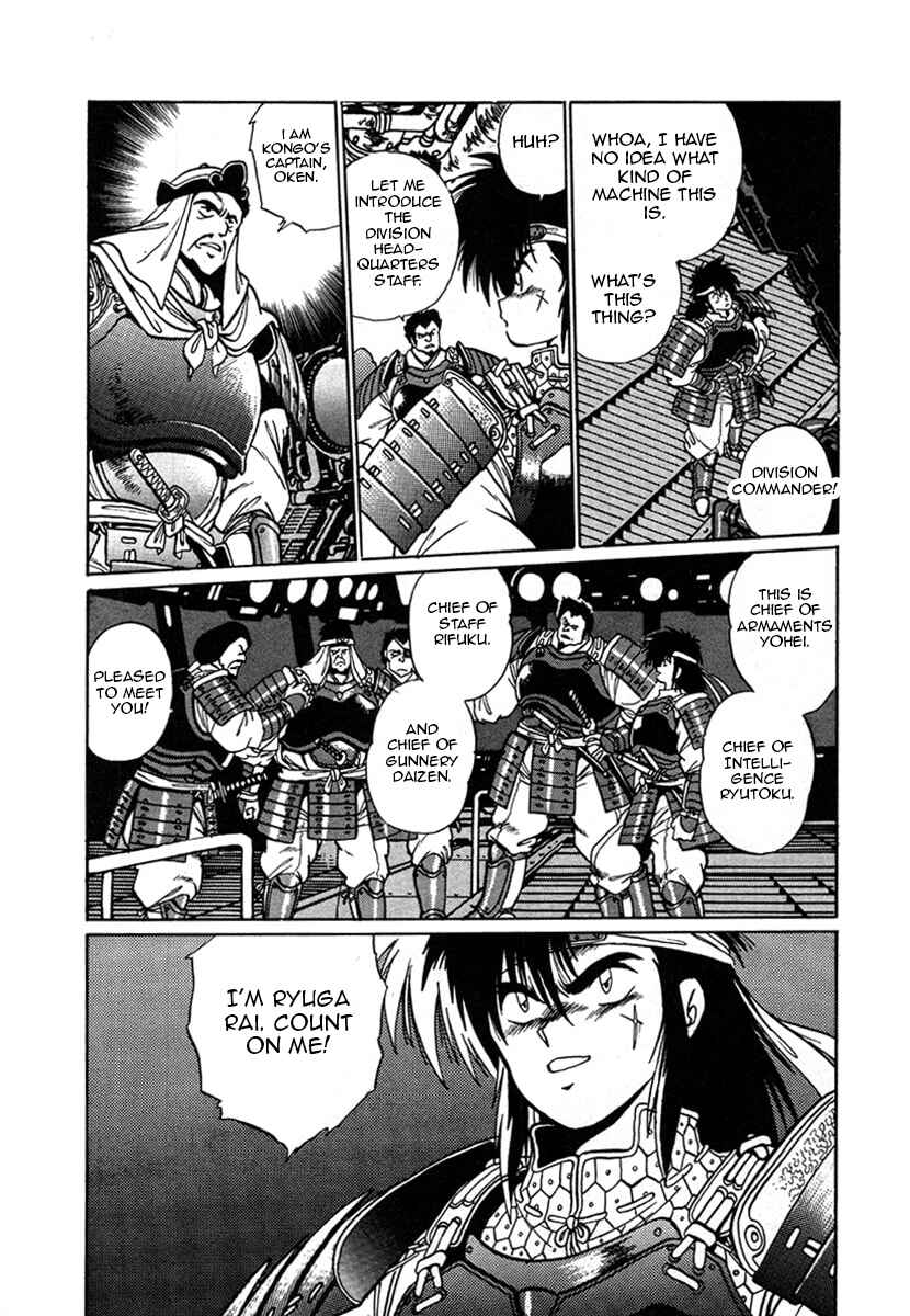 Ginga Sengoku Gunyuuden Rai Chapter 11 - Page 2