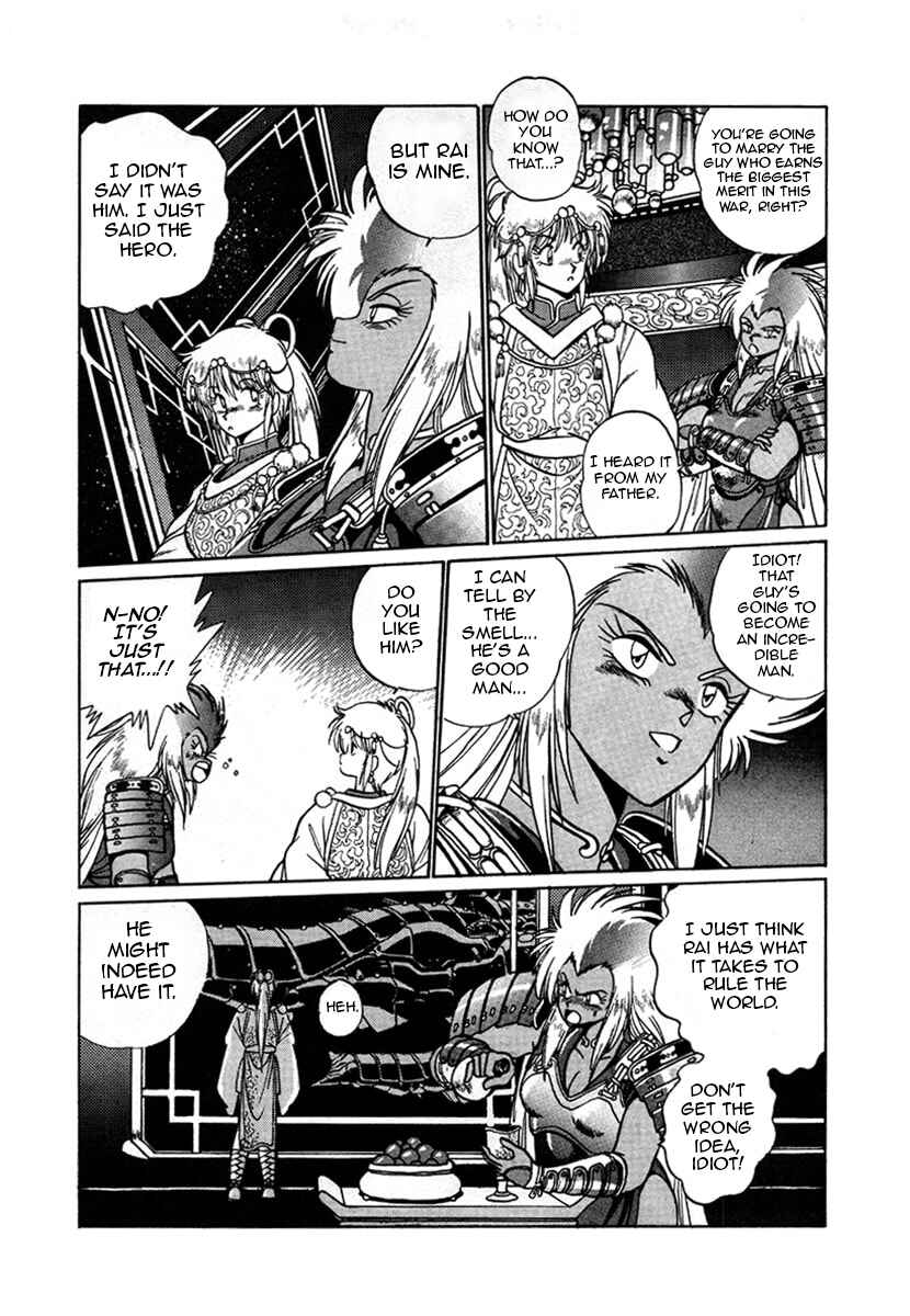 Ginga Sengoku Gunyuuden Rai Chapter 11 - Page 9