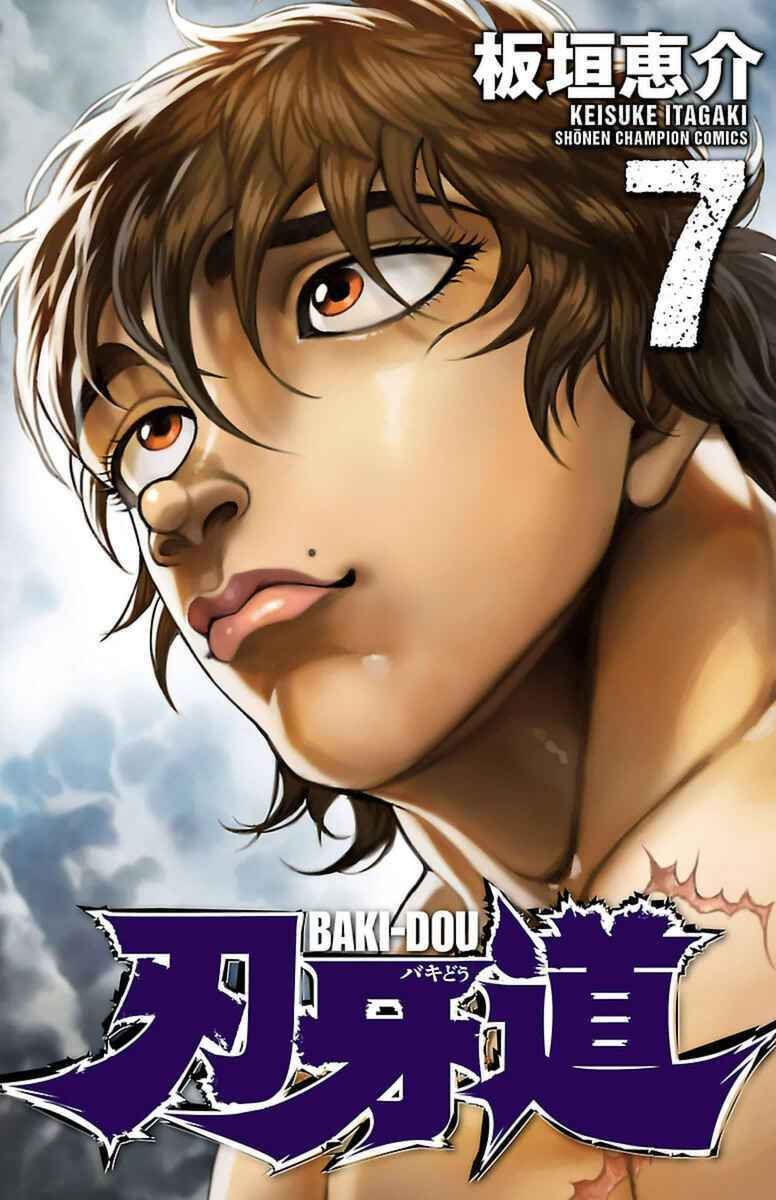 Baki-Dou Chapter 54 - Page 1