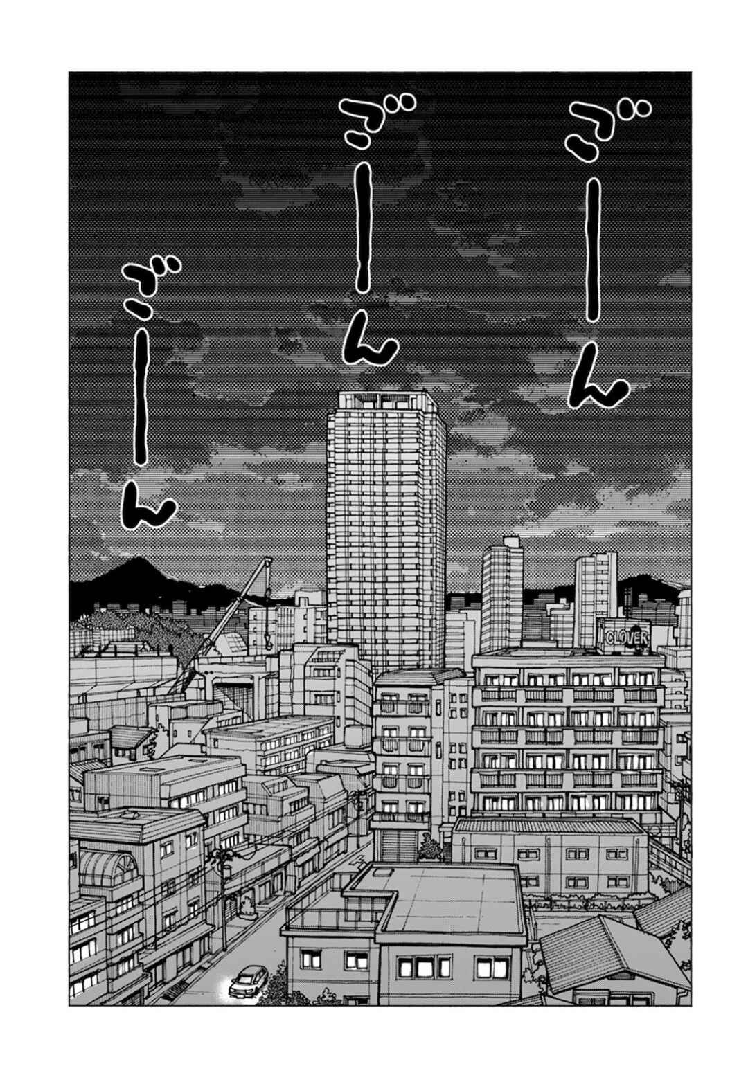 Oku-san Chapter 126 - Page 16