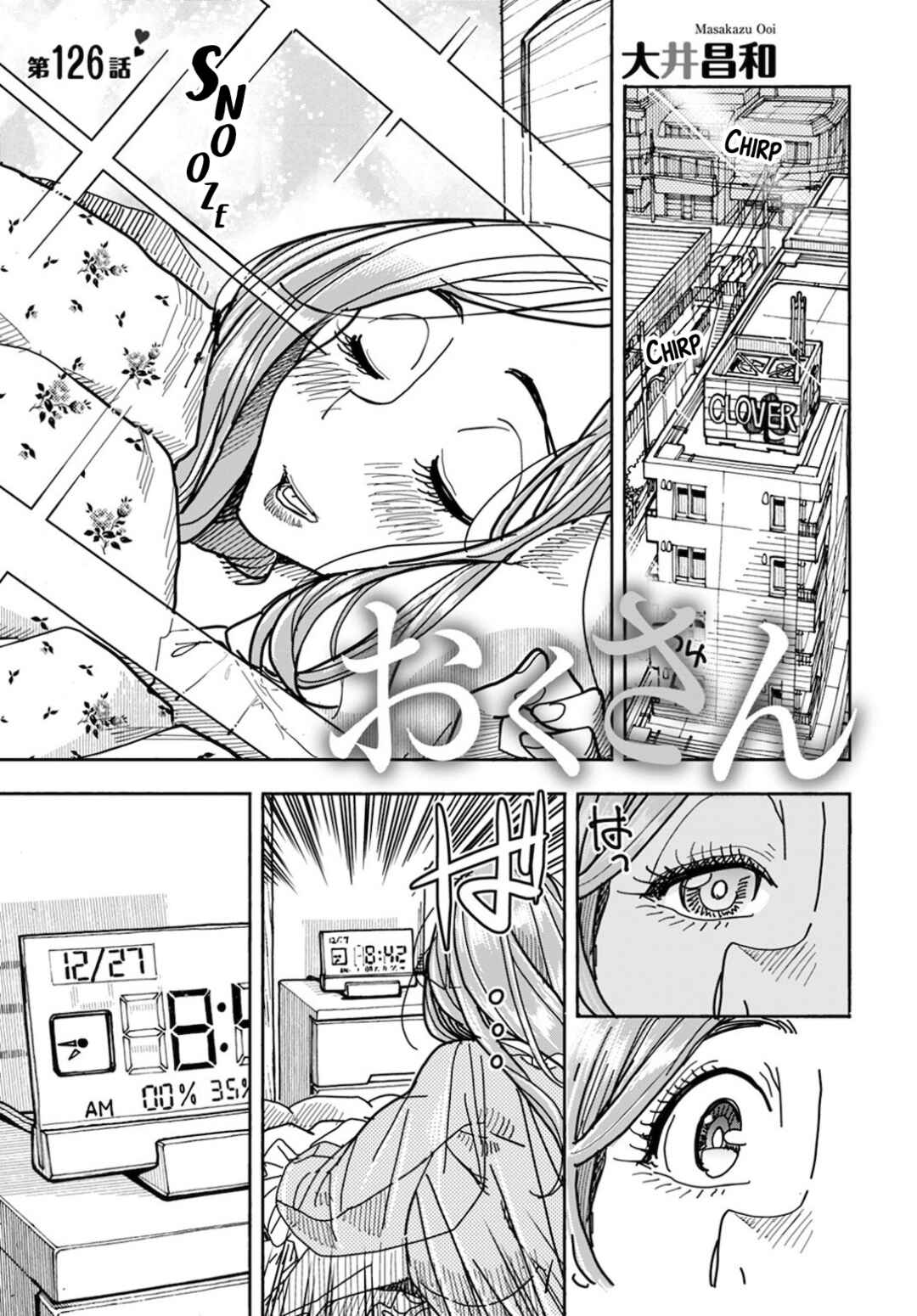Oku-san Chapter 126 - Page 2