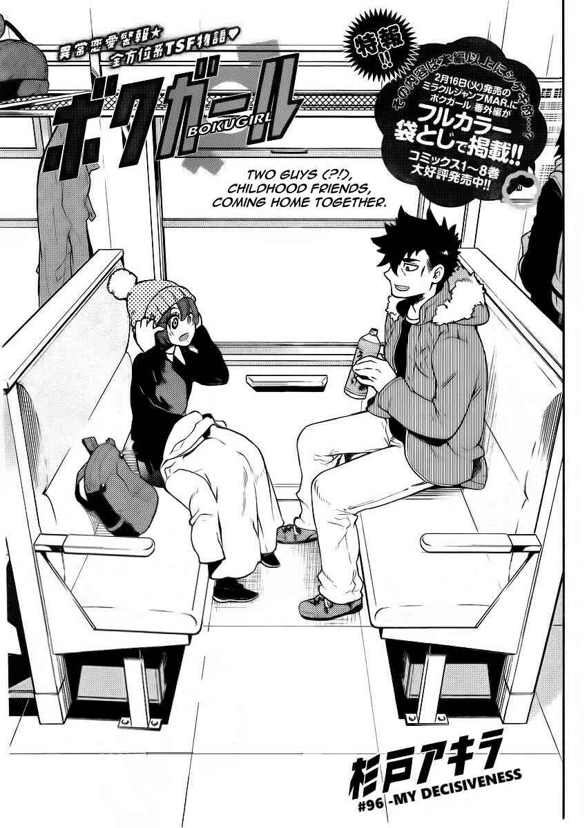 Boku Girl Chapter 96 - Page 2
