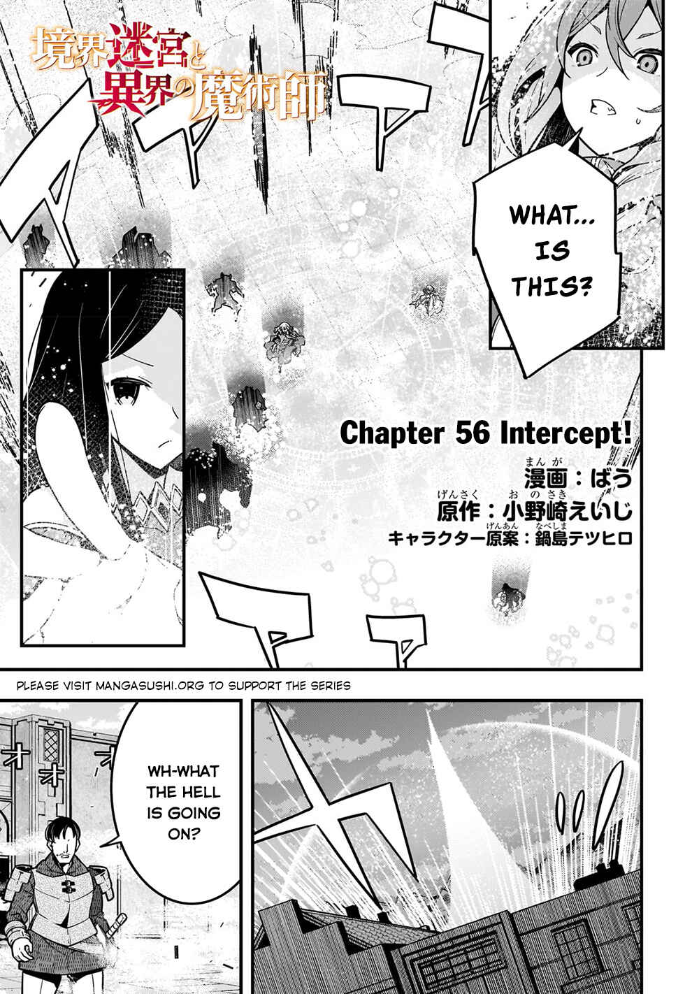 Kyoukai Meikyuu to Ikai no Majutsushi Chapter 56 - Page 2