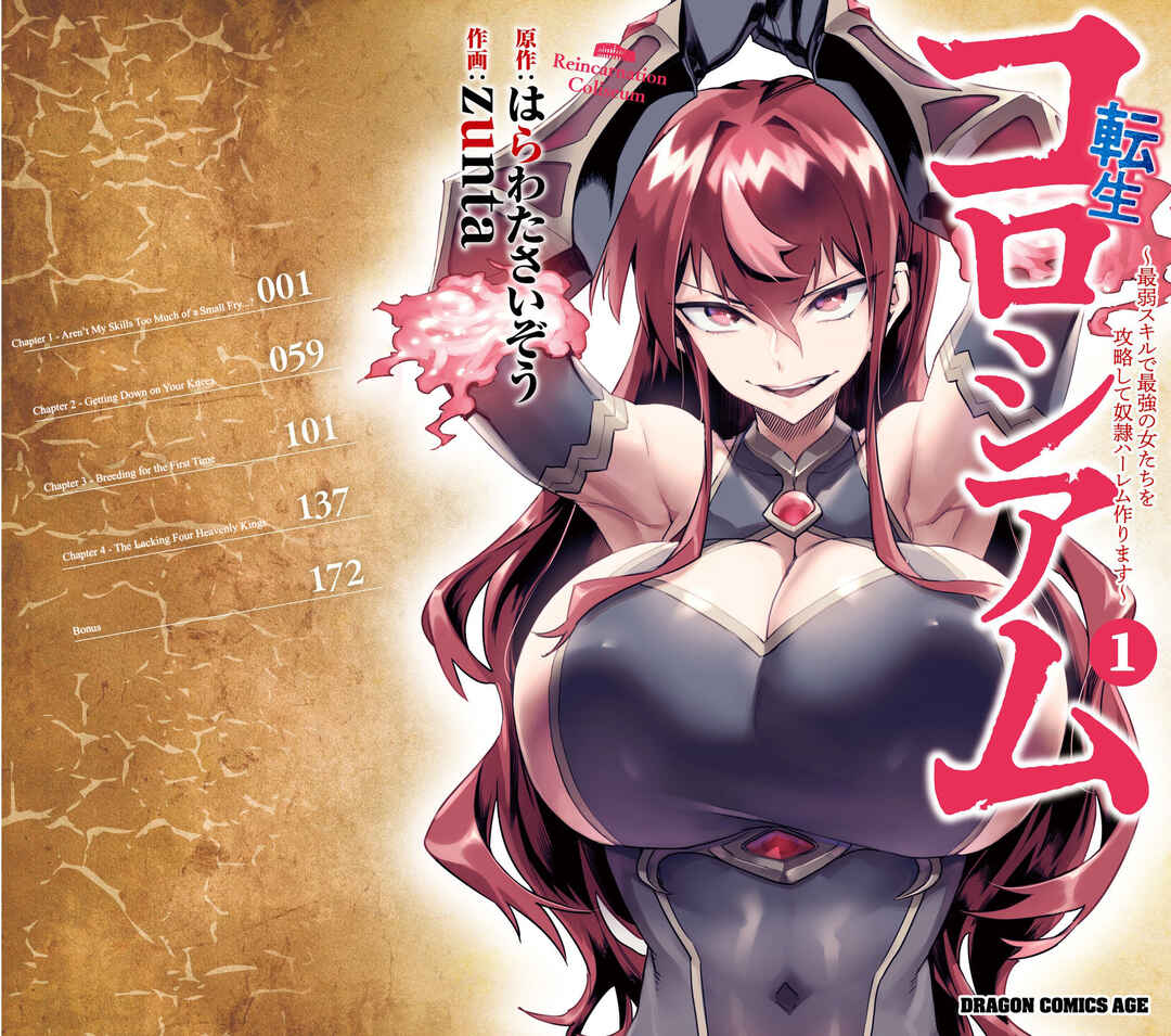 Tensei Coliseum: Saijaku Skill de Saikyou no Onna-tachi o Koryaku Shite Dorei Harem Tsukurimasu Chapter 4.5 - Page 2