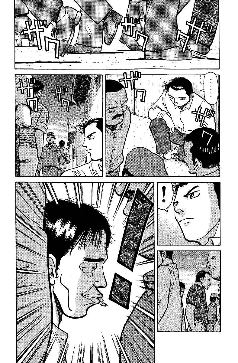 Tetsuya - The Man Called Mahjong Master Chapter 8 - Page 4