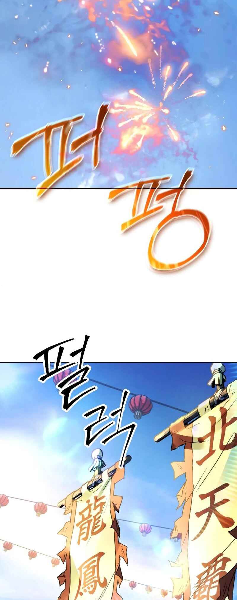 Jeoldae Gunrim Chapter 8 - Page 43