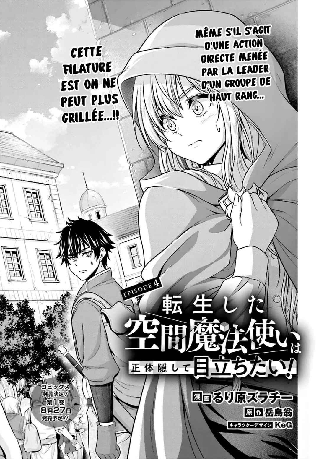 Tensei Shita Kuukan Mahoutsukai wa Shoutai Kakushite Medachitai! Chapter 4 - Page 4