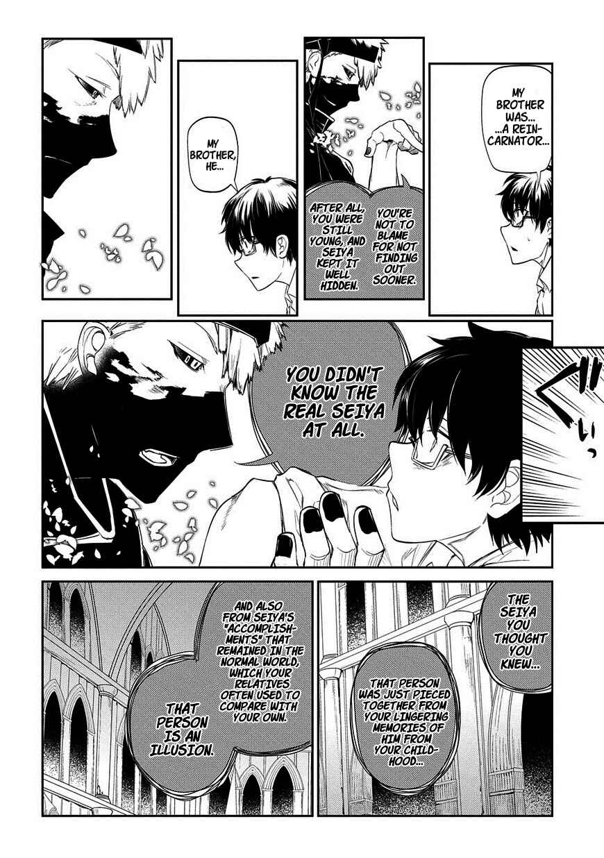 Reincarnation no Kaben Chapter 22 - Page 21