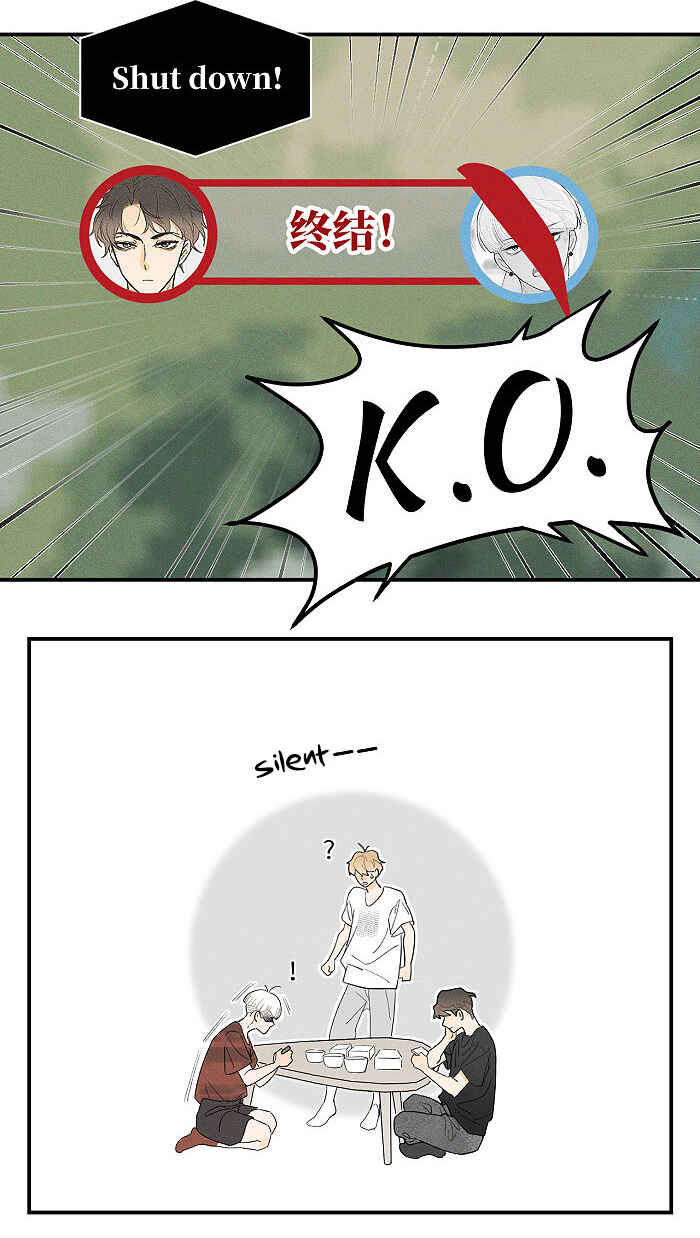 Yán Yǒu Chapter 63 - Page 3