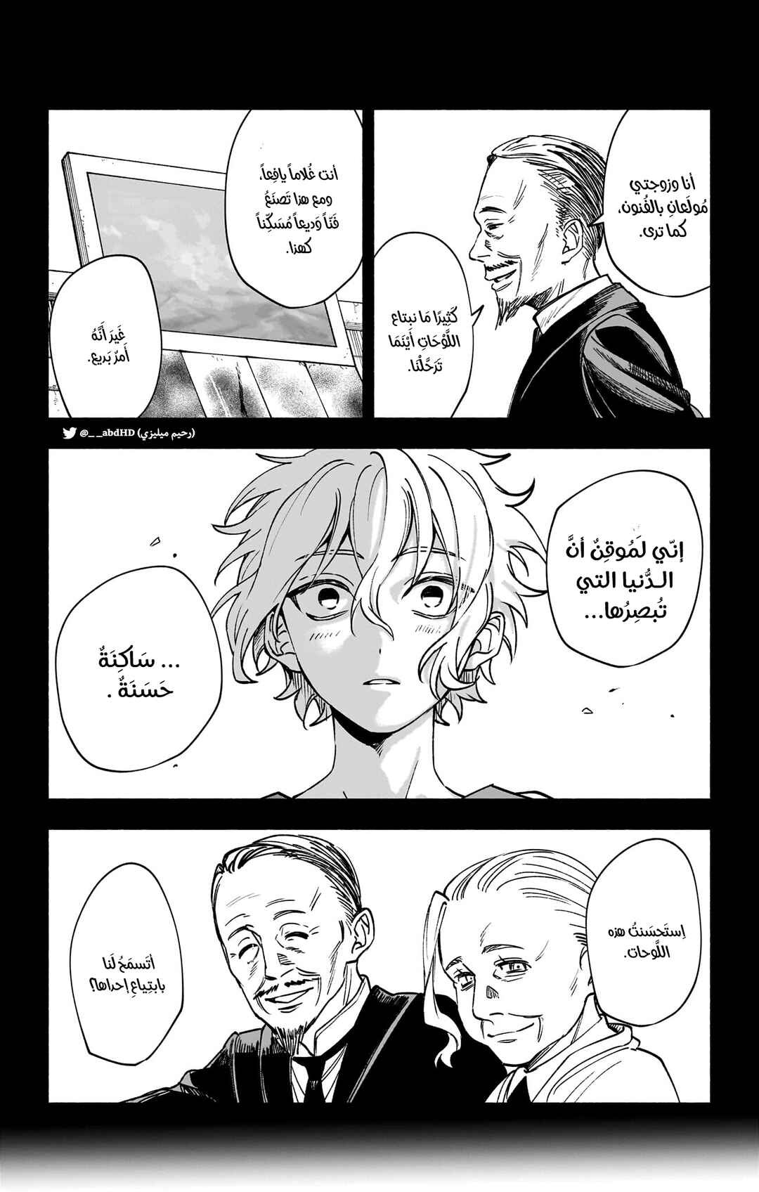 WITCHRIV Chapter 5 - Page 19